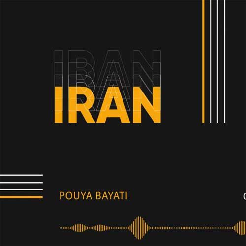 پویا بیاتی ایران